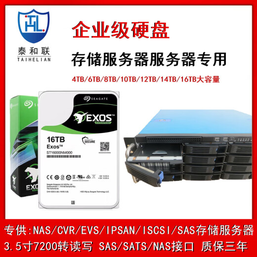 Taihelian CVR Network Storage Server 7200 на уровне корпоративного уровня 4TB / 6TB IOT жесткий диск HK724TAH / HK726TAH 25TB СЕРЕР СЕРЕР СЕРЕР СЕРЕР СЕРЕР ЗАБОРОЖКИ СЕРЕР СЕРЕРС