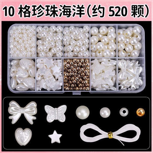 Daiyan handmade diy pearl bracelet girls handmade earrings jewelry bracelet production materials beaded bracelet material package 10 grid pearl ocean approximately (520 pieces) free 2m thread