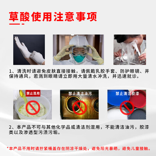 Spurge solución de limpieza con ácido oxálico BGS-223 agente desincrustante para eliminar el aceite y limpiar los azulejos de la pared exterior del inodoro para eliminar la suciedad del camión cisterna de mortero de cemento agente de limpieza 25 KG