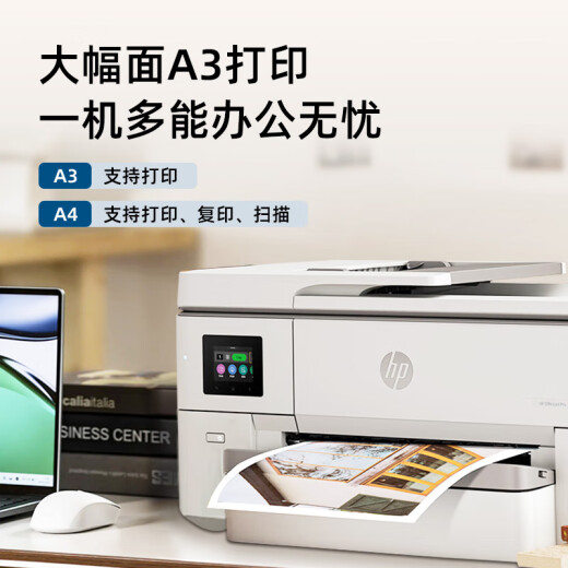 惠普a3a4彩色喷墨打印机9730复印扫描一体机无线自动双面家用办公9720 9720【A3打印A4打印复印 单纸盒 套二[含芯片大容量墨盒2套+10墨