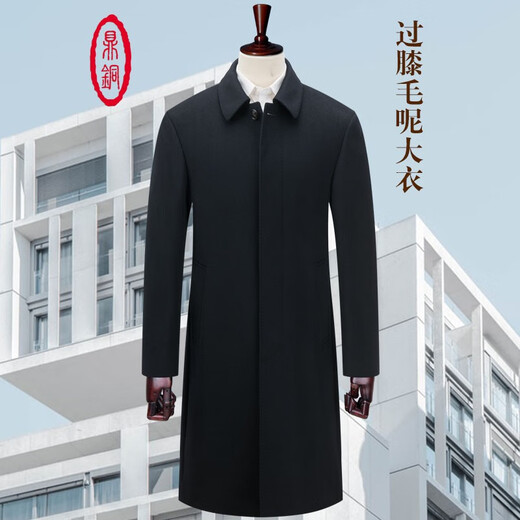 
Ding Tong Wool Coat Men's Long Over-Knee Woolen Jacket Middle-aged and Elderly Men's Business Casual Single Breast Slim Men's Clothing Navy Blue 170