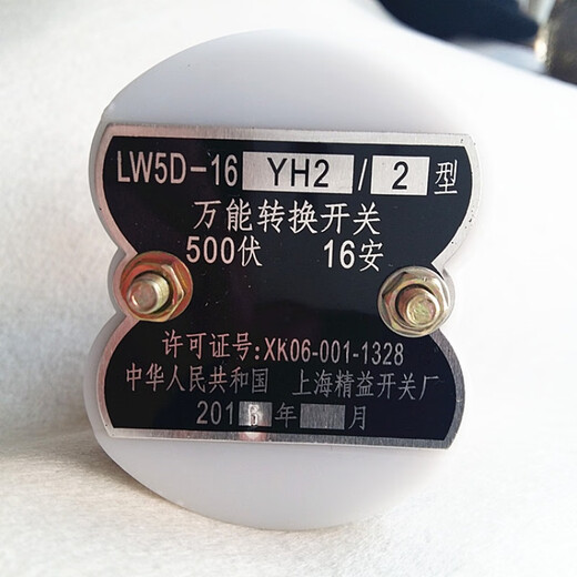 Shanghai Lean transfer switch LW5D-16YH2/2 voltage adjustment transfer switch LW5-16YH2/2