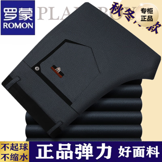 罗蒙（ROMON）高档抗皱休闲裤男士秋冬季商务宽松直筒男裤子高弹力免烫长裤厚款 687#经典灰【秋冬厚】 32码【2尺5腰围】