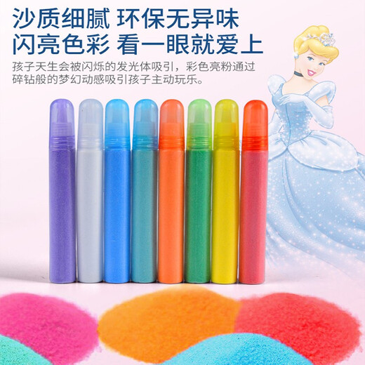 迪士尼儿童沙画套装幼儿园女孩过家家diy手工制作玩具女孩生日礼物