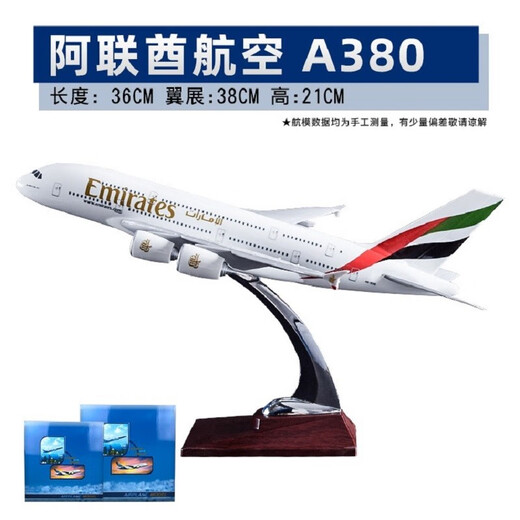 菲利捷飞机模型C919中国客机仿真模型民航摆件航空波音737国航东南航模 厦门航空B757-47cm