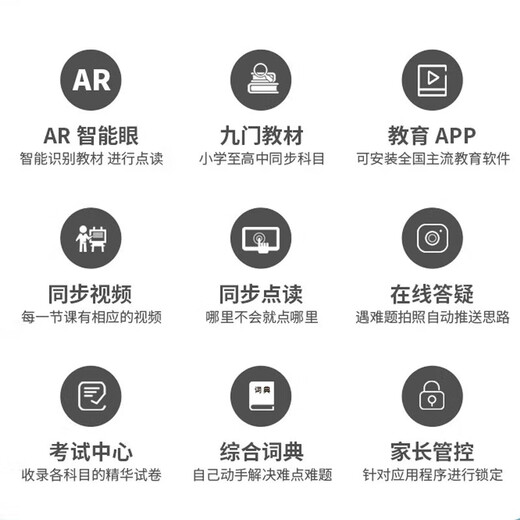 Xiaobawang H12 Tablet Learning Machine English Tutoring Machine Primary School Junior High School High School Textbook Course Synchronization Student Children AR Smart Eye Finger Reading Intelligent Point Reading Machine Eight-Core 4G+128G Nine Textbook Synchronization