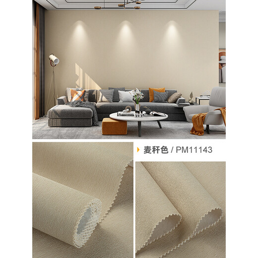 帕力美蓝色客厅电视背景墙壁布现代简约卧室墙布无缝全屋包安装 PM11143麦秆色