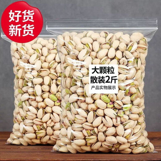 Viting Pistachios Wholesale 5Jin Jin is equal to 0.5kg New Original Color Pistachios/2 Bags Net Weight Salt Baked Natural Open Pieces 500g