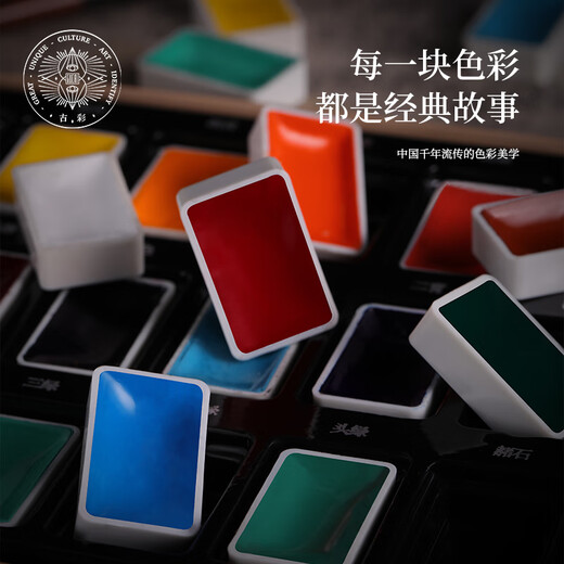 Rubens (PaulRubens) 12-color Chinese painting paint set entry-level ancient Chinese series solid watercolor gouache pigment children's Chinese ink painting tools 0138001033