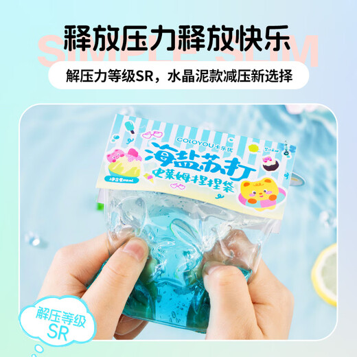 卡乐优（Coloyou）史莱姆捏捏乐葡萄水晶泡泡泥解压神器无毒起泡胶水精灵假水液体玻璃黏土彩泥
