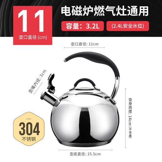 Botis Botis 304 food grade stainless steel kettle gas gas induction cooker universal whistle household kettle Q4 type double bottom whistle kettle 3.2L