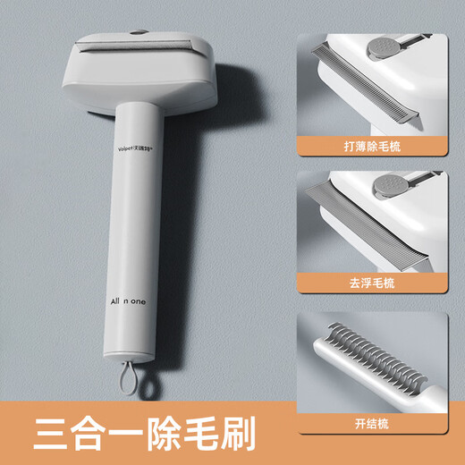 Pet hair removal comb, cat hair removal comb, dog thinning comb, row comb, needle comb, three-in-one pet comb, white hair removal comb (three-in-one) 1 piece