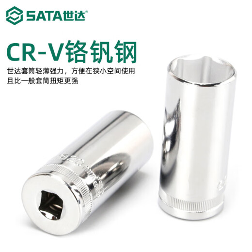 世达中飞加长套筒头10mm中号六角套筒8/10/12/13/14/19/21/22mm 12401 10mm系列6角长套筒8mm