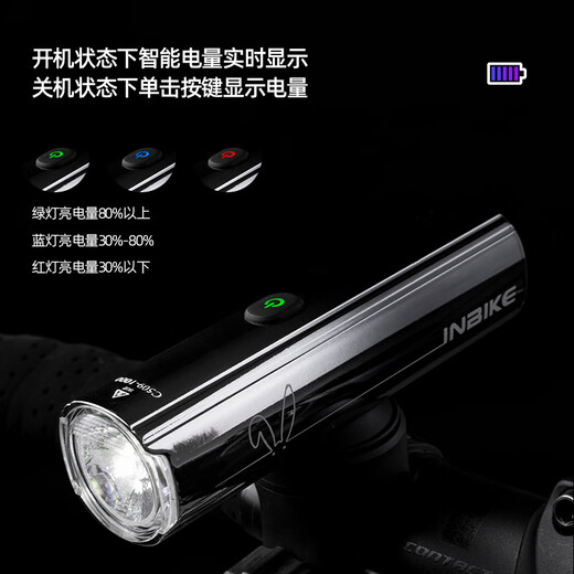 INBIKE super bright bicycle light headlight strong light night riding waterproof flashlight charging mountain bike riding equipment accessories