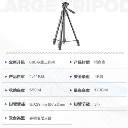 Легкая эпоха 688 камера штатив SLR Micro Single Digital Camera Mobile Photo Photo Video Live Stand Outdoor Travel Light Portable Stable Photograph