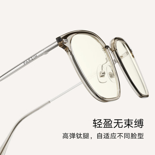 Gafas a prueba de radiación de parzina para hombres y mujeres Fan Chengcheng mismo estilo que el blanco blanco sin maquillaje Oficina de computadora anti-Blue gafas de luz PZ15838 marrón claro
