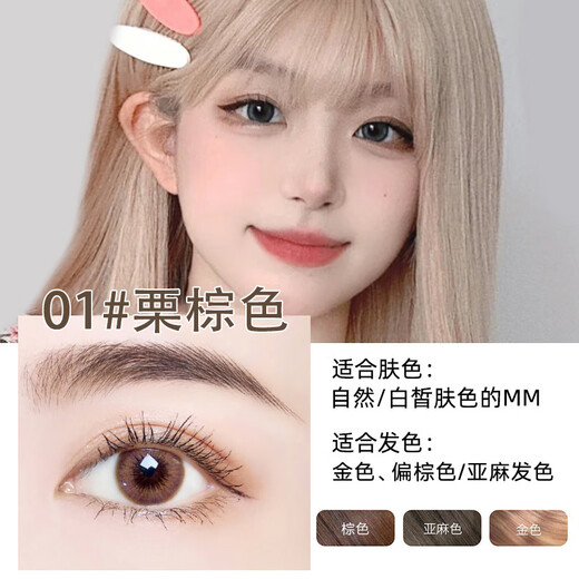 Kazilan Eyebrow Pencil is easy to waterproof and sweat-proof, long-lasting color, not easy to fade and not easy to smudge, natural female knife-cut style for beginners, long-lasting 01 chestnut brown, light hair color