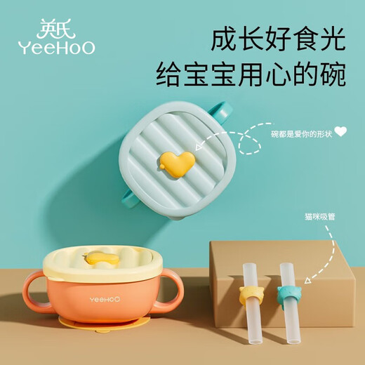 英氏（YEEHOO）辅食碗婴儿宝宝餐具儿童饭盒专用吸管碗不锈钢餐具吸盘辅食套装 喝汤碗+吸管 宝石绿