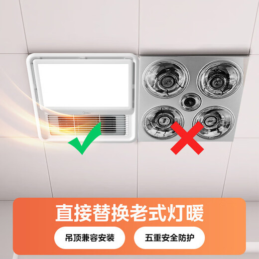 Midea air heating lighting bathroom heater integrated ceiling exhaust ventilation multi-functional square light and thin low-noise small apartment heater