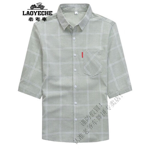 Voiture classique (Laoyche) Summer Fin Sept-cubic Mid-leeve Shirt Men's 2025 Nouveau chemise de poche à manches courtes à manches courtes à carreaux à carreaux Slim Q847 Kaki 2xl 134-147Jin [Jin est égal à 0,5 kg]