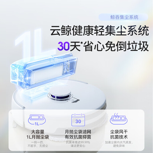 Yunjing (Narwal) [Nationaler Subvention] Roboter Roboter J4 Sweeping, Wischung, Waschen und Trocknen integrierter automatischer Reinigungsstaub und Bodenreinigungsmaschine Sweeping und Wischung vollautomatischer Staubsauger-Reinigungsmittel-Mapping-Mapping-Roboter-Roboter J4 Enhanced Version-Water Tank-Tankversion