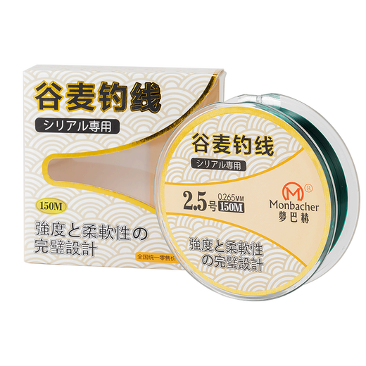 Monbacher No. 3 150-meter wheat fishing line with special line in front of Japan imported raw silk strong pull main line fishing line fishing gear
