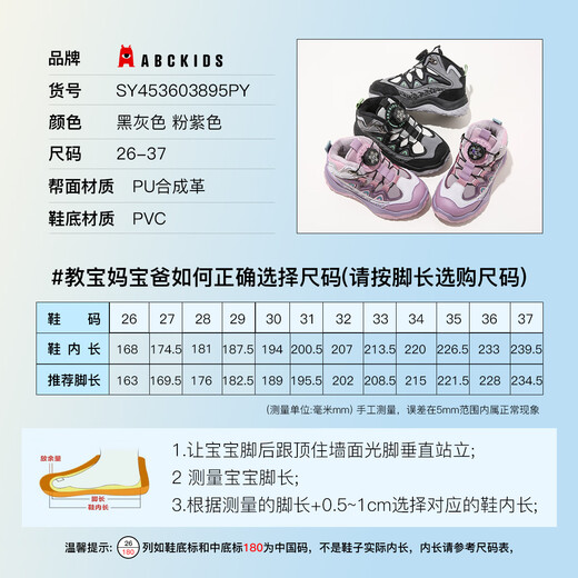 ABC KIDS运动鞋男童冬季加绒保暖童鞋儿童户外轻便女童鞋3895PY黑灰色28