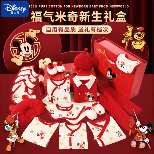 Disney Baby Clothes Pure Cotton Autumn and Winter Thin Newborn Gift Box Set Baby Newborn Pregnancy Package Full Moon Meeting Gift 21-piece Set Blessing Mickey Red Four Seasons Gift Box 66cm (Recommended 0-4 Months)