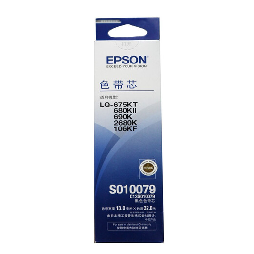 爱普生（EPSON) S015555原装色带架适用690k 680KII 675KT 106KF 色带框【含架含芯上机既用】 一支装