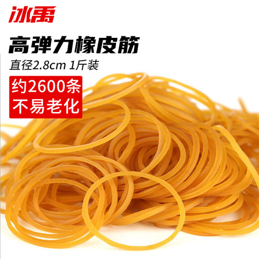 Bingyu Paquete de banda de goma Banda de goma Tira de alta elasticidad Banda de goma de piel de vaca amarilla Diámetro 2,8 cm Un Jin Jin equivale a 0,5 kg BYyn-699