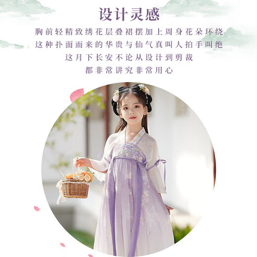 爱宝适儿童汉服女童夏古装连衣裙薄款中国风女孩儿童节礼物表演服 苍兰紫 S692 160 码【建议身高150-160cm】