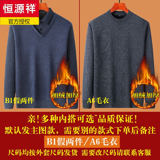 恒源祥爸爸秋冬装外套装加绒加厚中年40岁50西服男60喜公公婚宴礼服西装 826加棉款/黑蓝色+裤子 185/XXL 适合135-150斤
