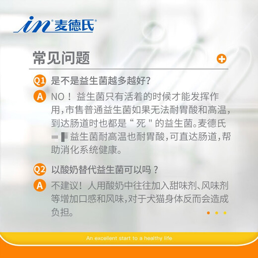 【7仓直发】麦德氏益生菌 猫咪用益生菌肠胃宝宠物调理肠胃活化益生菌 通用5g*5袋*3盒