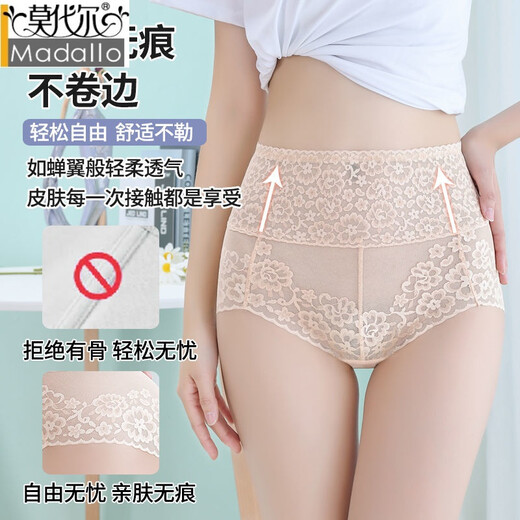 莫代尔  女士内裤女3条装高腰收腹塑身提臀内裤女无痕无感收小肚子 黑色+杏色+抹茶 3条 L 90-125斤