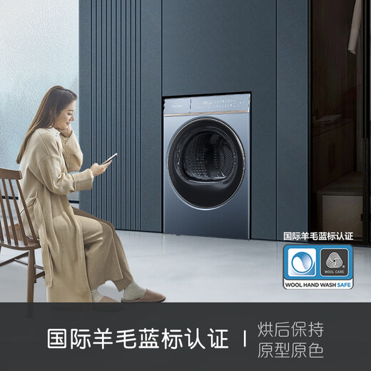 
Casarte L7 dryer 12-kilometer Jin[Jin equals 0.5 kg] Dual-engine heat pump dryer Wool soft drying, sterilization and mites cleaning Clothing care machine CGY 12FL7EU1 Government subsidy 20%