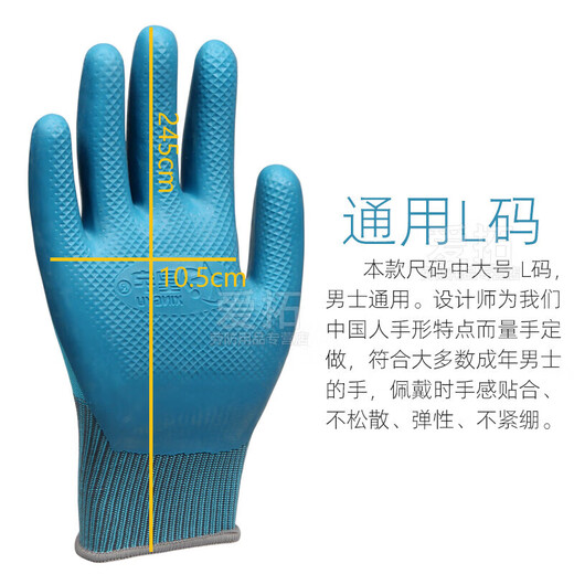 定适用于星宇手套A688透气耐磨压纹防滑不臭半浸乳胶橡胶手套 12付整包A688男士款 男女挂胶防护手套