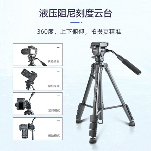 Yunteng VCT-691 SLR Tripod hydraulische Dämpfung Gimbal Professionelle Kamera Leichter Stand Micro Single Camera Photography Outdoor Kurzlebende Broadcast Stable Aluminiumlegierung Stativ schwarz