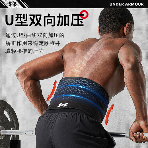 Under Armor waist disc fitness exercise deadlift squat girdle for men and women running abdominal tightening waist support waist support