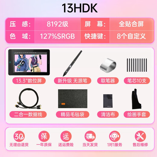 BOSTOTABLET New BT-13HD fully laminated digital screen tablet handwriting drawing tablet drawing screen drawing screen computer LCD hand-painted screen BT-13HDK