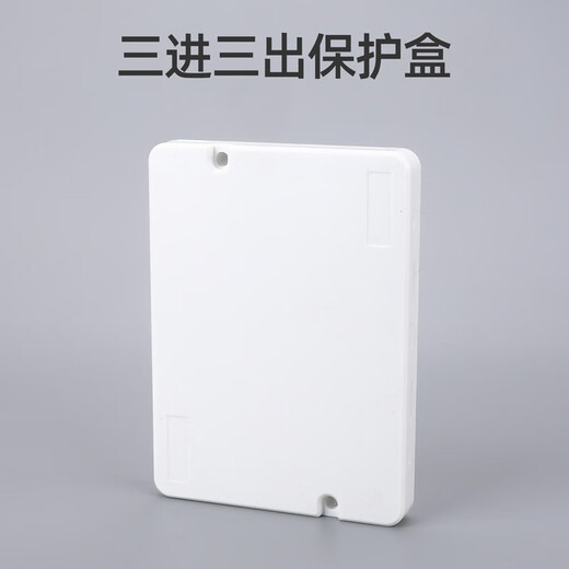 科路士 方形皮线光缆保护盒热缩管保护盒护纤盒光纤熔接盒皮线保护盒FTTH光纤入户裸线热熔工具可开启 光纤保护盒（三进三出） 1个