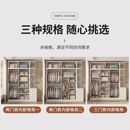 Shengchun package installation wardrobe bedroom wooden multi-door storage wardrobe simple and practical sliding door large wardrobe two doors 140 cm main cabinet