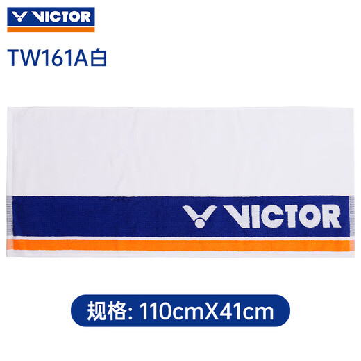 威克多（VICTOR）胜利羽毛球运动毛巾纯棉跑步健身吸汗巾速干擦汗巾柔软亲肤TW9201 TW161/A白色