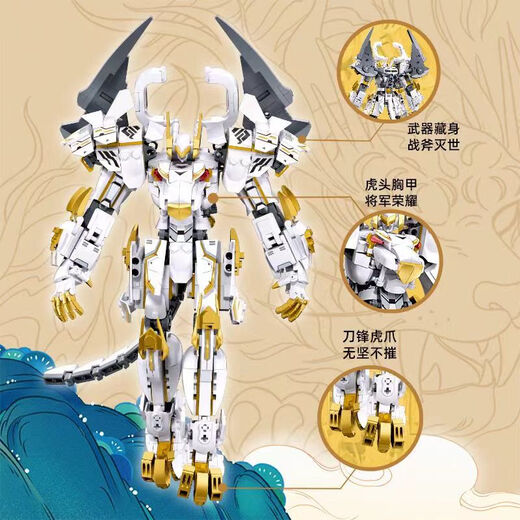 Kompatibel mit Lego Wukong Xiaohan Mecha Building Block Assembly Mountains und Meere Qinglong White Tiger Roboter Kinderjungenspielzeug [Admiral Baimang] White Slot Mecha/679 Granula