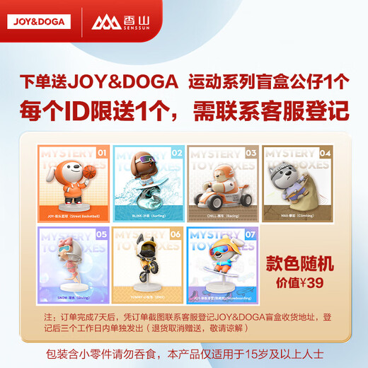 香山八电极智能体脂秤 人体秤体重秤 大彩屏显示 心率监测 双频躯干分段测量 JOY联名太空之旅