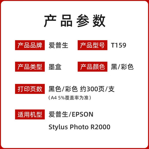 
EPSON original EPSON 159 ink cartridge T1591-9 black Photo R2000 2000S printer color ink cartridge EPSON T1594 yellow ink cartridge 300 pages