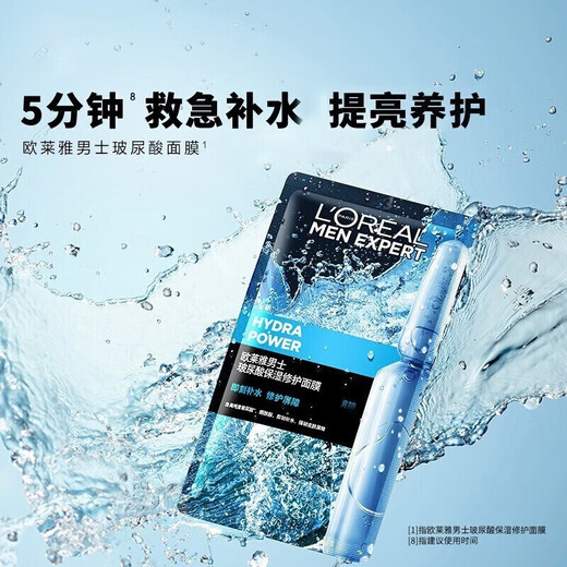 L'Oreal Mask Hidratante y control del aceite Reparación de ácido hialurónico Roca Volcánico Acné Productos de cuidado de la piel Carretera de carbón Celetería Patch ácido hialurónico Máscara hidratante 5 Tabletas