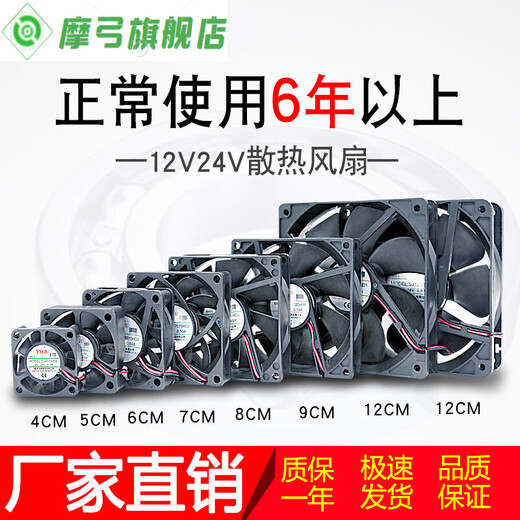XMSJ12V24V cooling fan Inverter cabinet welding machine amplifier DC axial fan 12038 12v
