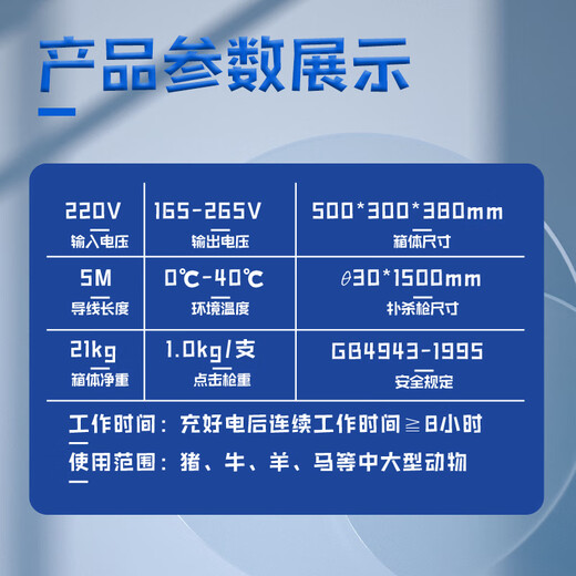 Mushide animal killer portable pig, cattle, sheep and horse large animal killer animal killer livestock equipment high pressure