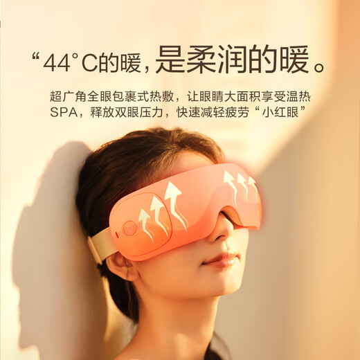 Bily SeeX3 Eye Massager Eye Protection Eye Massage Constant Temperature Hot Compression Sleeping Eye Mask Birthday Gifts Teacher's Day Gifts [Government Subsidy