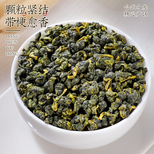 中谷御品茶叶冻顶乌龙茶 特级浓香型台式高山乌龙茶端午节茶叶礼盒250g